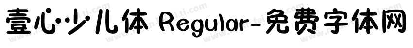 壹心少儿体 Regular字体转换